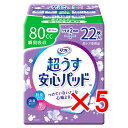 【 まとめ買い5個セット 】 リフレ 超うす安心パッド 安心の中量用 80cc 22枚入