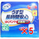 【 まとめ買い5個セット 】 リフレ うす型長時間安心 はくパンツ お得用パック Lサイズ 28枚入 【 送料無料 】