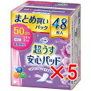 【 まとめ買い5個セット 】 リフレ 超うす安心パッド まとめ買いパック 50cc 48枚入 【 送料無料 】