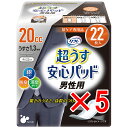 【 まとめ買い5個セット 】 リフレ 超うす安心パッド 男性用 少量用 20cc 22枚 【 送料無料 】