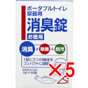 【 まとめ買い5個セット 】 ポータブルトイレ尿器用消臭錠 2g×100錠 【 送料無料 】