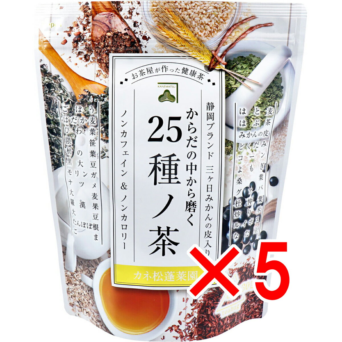 【 まとめ買い5個セット 】 カネ松蓬菜園 からだの中から磨く 25種ノ茶 8g×30包