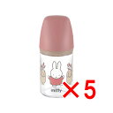 【 まとめ買い5個セット 】 リッチェル ミッフィー おでかけミルクボトル プラスチック製ほ乳びん 0-3ヵ月頃 【 送料無料 】
