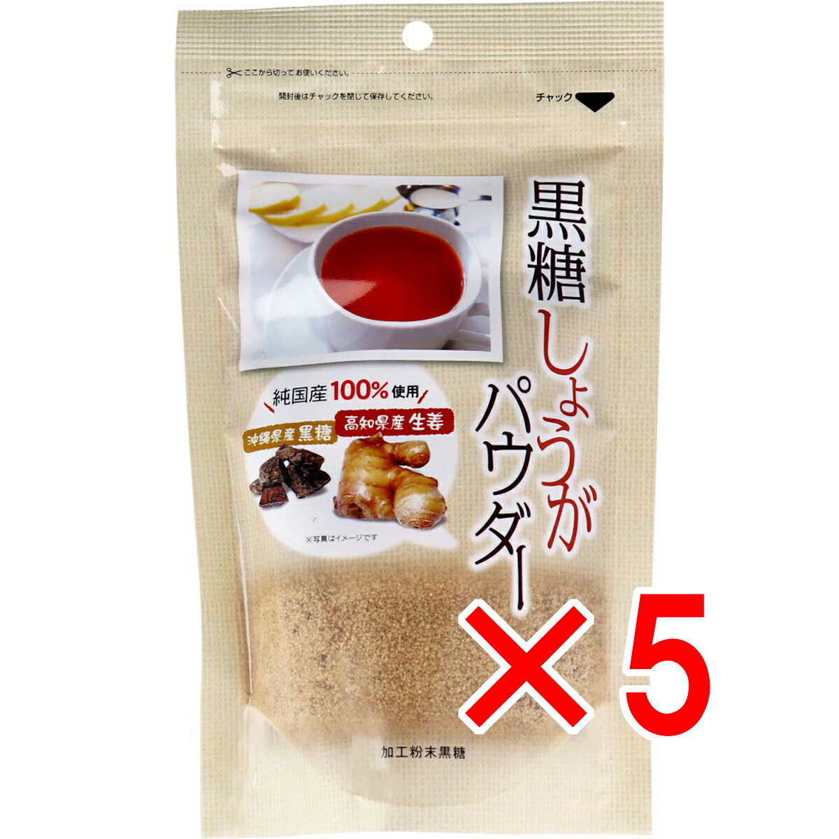 【 まとめ買い5個セット 】 黒糖しょうがパウダー 250g 【 送料無料 】