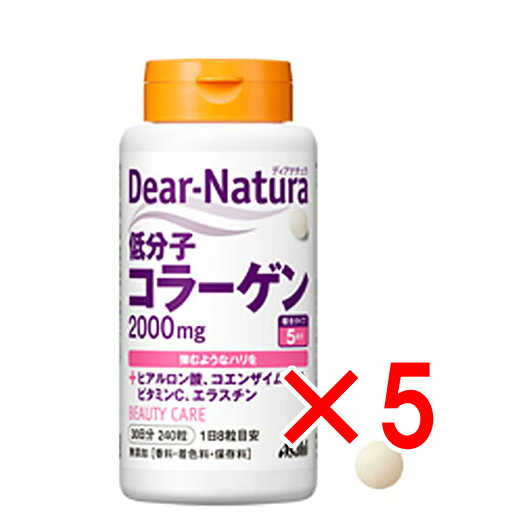 【 まとめ買い5個セット 】 ディアナチュラ 低分子コラーゲン2000mg 30日分 240粒 【 まとめ買い5個セット 】 ディアナチュラ 低分子コラーゲン2000mg 30日分 240粒