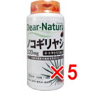 【 まとめ買い5個セット 】 ディアナチュラ ノコギリヤシ+トマトリコピン 60日分 120粒 【 送料無料 】