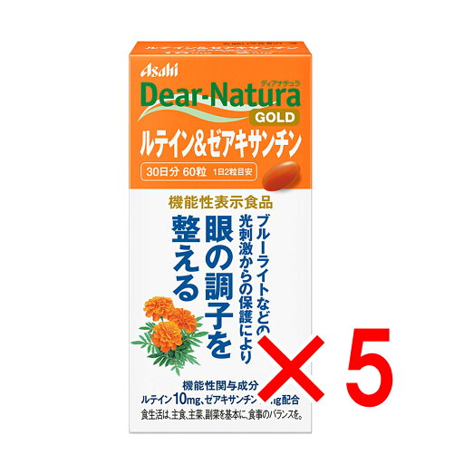 【 まとめ買い5個セット 】 ディアナチュラゴールド ルテイン&ゼアキサンミン 30日分 60粒入 【 まとめ買い5個セット 】 ディアナチュラゴールド ルテイン&ゼアキサンミン 30日分 60粒入