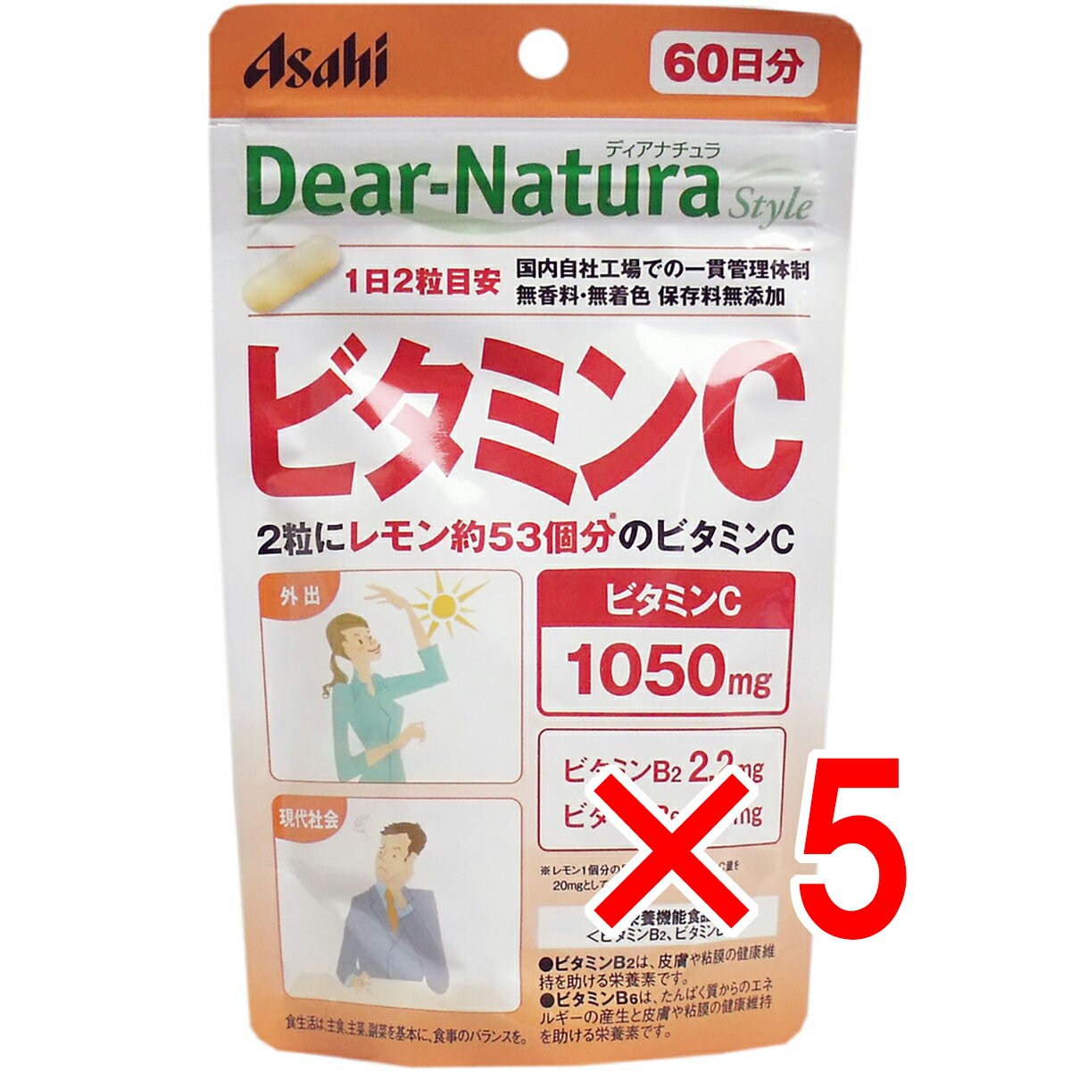 【 まとめ買い5個セット 】 ディアナチュラ スタイル ビタミンC 60日分 120粒入