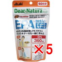 【 まとめ買い5個セット 】 ディアナチュラスタイル EPA×DHA+ナットウキナーゼ 60日分 240粒入 【 送料無料 】
