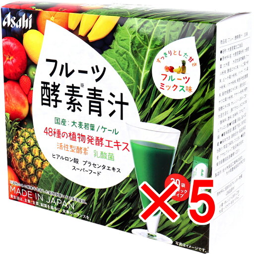 【 まとめ買い5個セット 】 アサヒ フルーツ酵素青汁 フルーツミックス味 3g×30袋 【 まとめ買い5個セット 】 アサヒ フルーツ酵素青汁 フルーツミックス味 3g×30袋