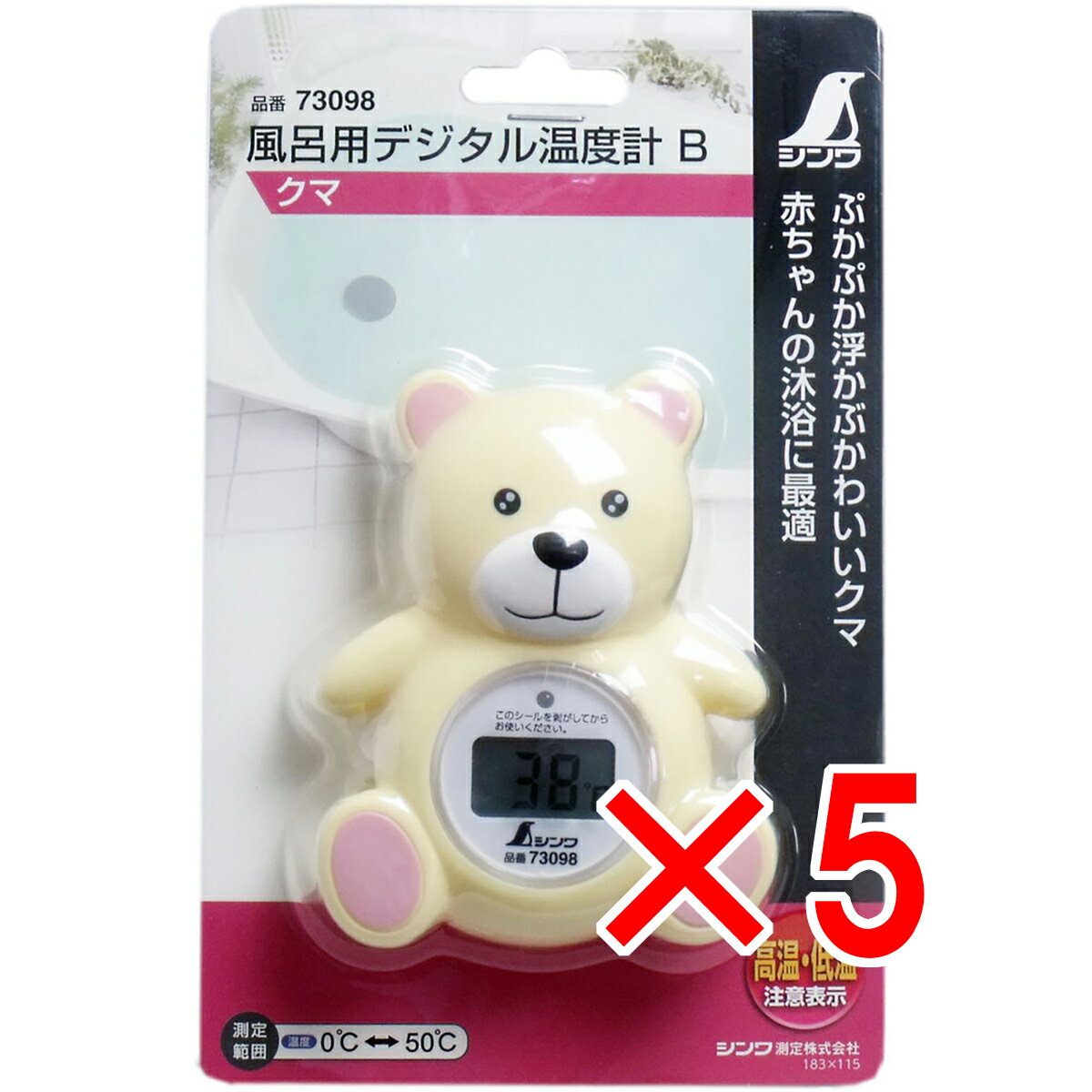 【 まとめ買い5個セット 】 風呂用デジタル温度計B クマ 【 送料無料 】