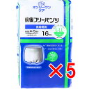 【 まとめ買い5個セット 】 オンリーワンケア 前後フリーパンツ 長時間用 L-LLサイズ 16枚入 【 送料無料 】