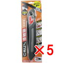 【 まとめ買い5個セット 】 多目的 廃棄物ノコギリ(3)