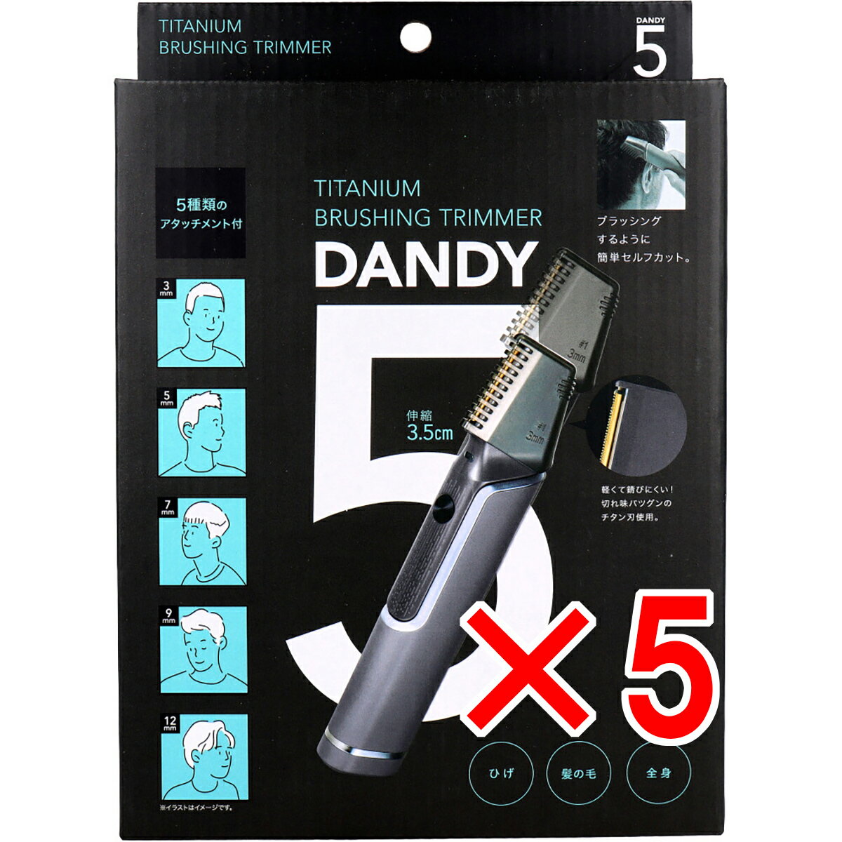 【 まとめ買い5個セット 】 コジット チタンブラッシングトリマー ダンディー5 【 送料無料 】