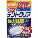 【 まとめ買い5個セット 】 デントクリア 入れ歯洗浄剤 お買得 120錠入(3)