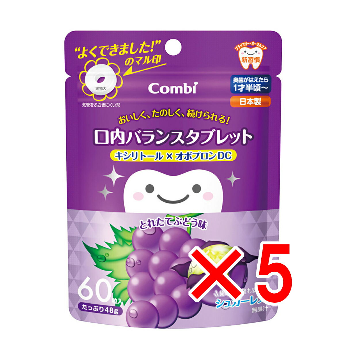 【 まとめ買い5個セット 】 コンビ テテオ 口内バランスタブレットキシリトール×オボプロンDC とれたてぶどう味 60粒入