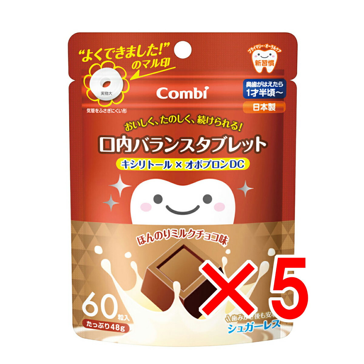 【 まとめ買い5個セット 】 コンビ テテオ 口内バランスタブレットキシリトール×オボプロンDC ほんのりミルクチョコ味 60粒入