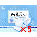 【 まとめ買い5個セット 】 5枚重ねのめくるコットン レギュラーサイズ 80枚入 【 送料無料 】