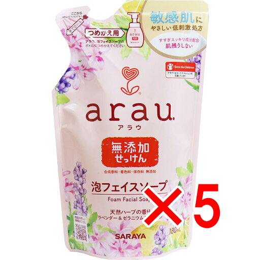 【 まとめ買い5個セット 】 arau.(アラウ) 泡フェイスソープ 詰替用 180mL 【 送料無料 】 【 まとめ買い5個セット 】 arau.(アラウ) 泡フェイスソープ 詰替用 180mL 【 送料無料 】