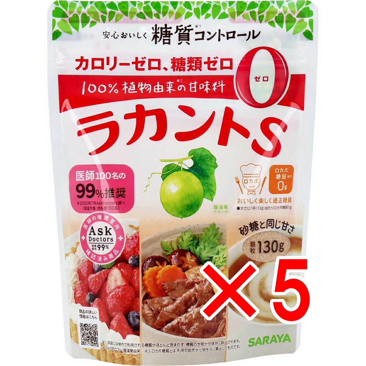【 まとめ買い5個セット 】 ラカントS 顆粒P 130g