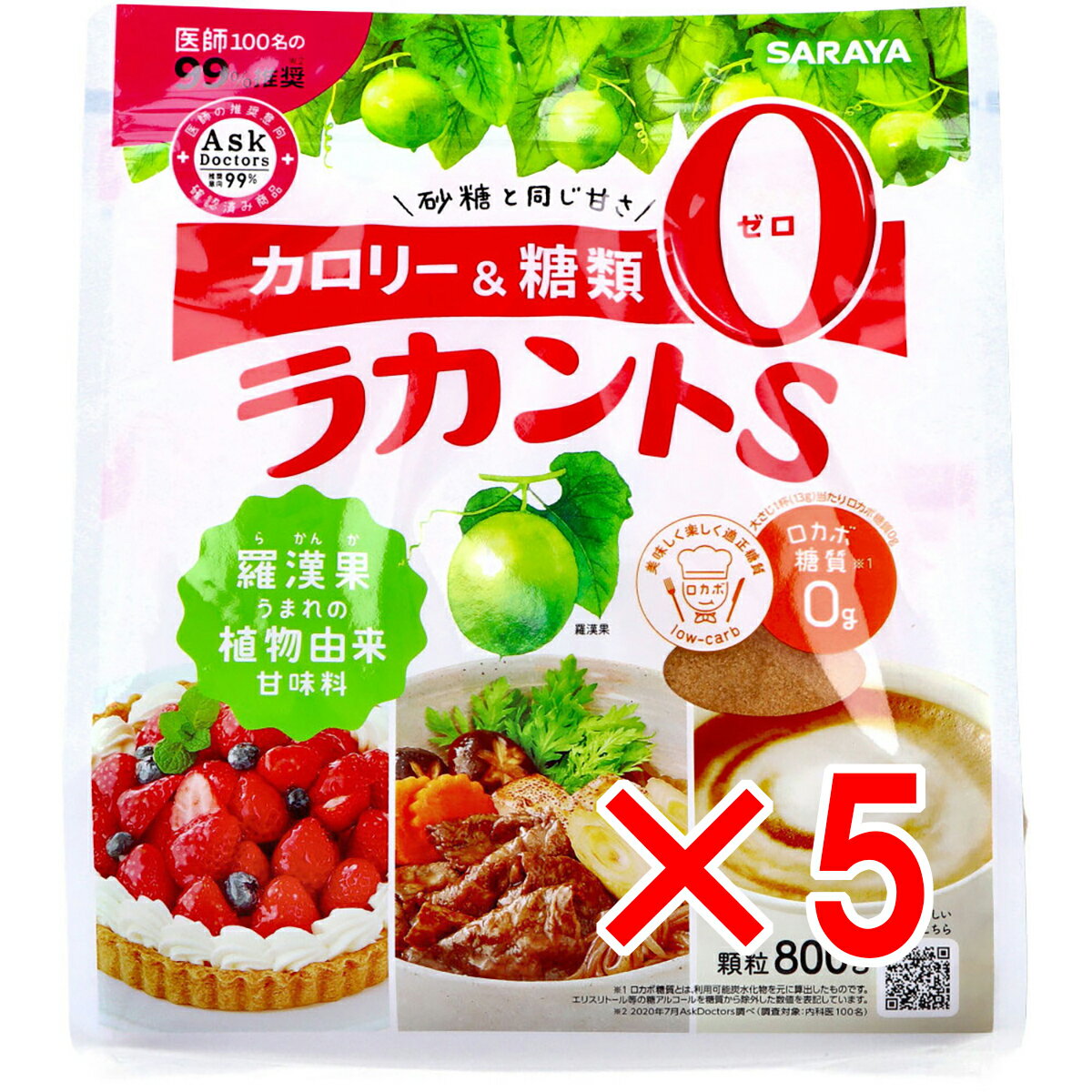 【 まとめ買い5個セット 】 ラカントS 顆粒 800g