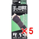 【 まとめ買い5個セット 】 ケアガード 手の甲固定タイプ Mサイズ 1枚入(4)
