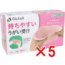 【 まとめ買い5個セット 】 使っていいね! 持ちやすい うがい受け ピンク 【 送料無料 】