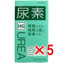 【 まとめ買い5個セット 】 尿素 25g×2包入 【 送料無料 】