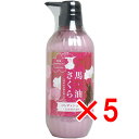 【 まとめ買い5個セット 】 馬油さくら コンディショナー 500mL