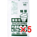 【 まとめ買い5個セット 】 業務用ごみ袋 ファインパックPRO 半透明 90L 特厚0.05×900×1000 10枚入 【 送料無料 】