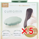 【 まとめ買い5個セット 】 cumomin(クモミン) ソフト やわらかめ CUM-1000 【 送料無料 】