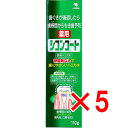 【 まとめ買い5個セット 】 薬用 シコンコート 110g