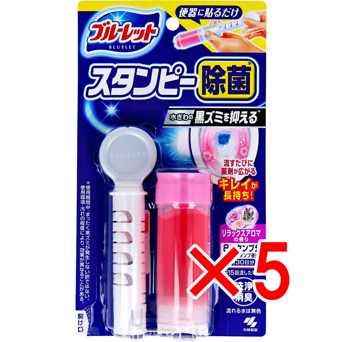 【 まとめ買い5個セット 】 ブルーレットスタンピー 除菌 心なごむリラックスアロマの香り 28g 【 送料..