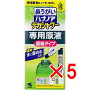 【 まとめ買い5個セット 】 ハナノア デカシャワー 専用原液 濃縮タイプ 12包入(4)