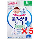 【 まとめ買い5個セット 】 にこピカ 歯みがきシート 30包入 【 送料無料 】