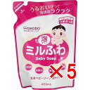 【 まとめ買い5個セット 】 和光堂 ミルふわ 全身ベビーソープ 泡タイプ 詰替用 400mL 【 送料無料 】