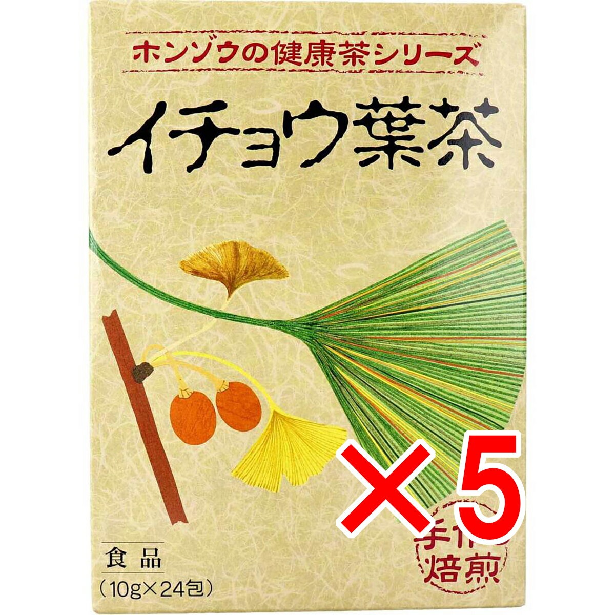 【 まとめ買い5個セット 】 ホンゾウのイチョウ葉茶 手作り焙煎 10g×24包入
