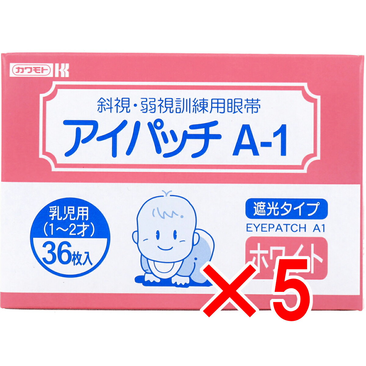 【 まとめ買い5個セット 】 アイパッチ A-1 ホワイト 乳児用(1-2才) 36枚入