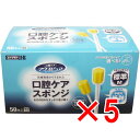 【 まとめ買い5個セット 】 マウスピュア 口腔ケアスポンジ 紙軸 Mサイズ 50本入 【 送料無料 】