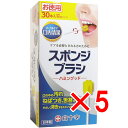 【 まとめ買い5個セット 】 スポンジブラシ ハミングッド お徳用 30本入 【 送料無料 】