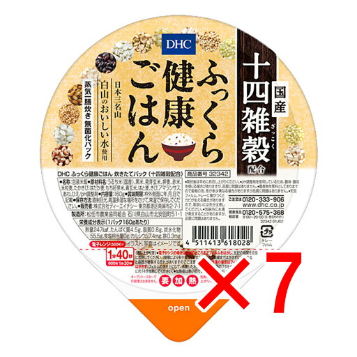 【 まとめ買い7個セット 】 DHC ふっくら健康ごはん 十四雑穀配合 160g入 【 まとめ買い7個セット 】 DHC ふっくら健康ごはん 十四雑穀配合 160g入