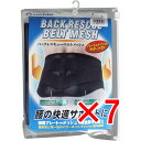 【 まとめ買い7個セット 】 バックレスキューベルト 腰痛ベルト メッシュ ブラック Lサイズ 【 送料無料 】