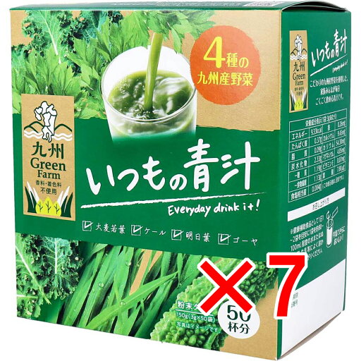 【 まとめ買い7個セット 】 九州Green Farm いつもの青汁 粉末タイプ 3g×50袋入 【 まとめ買い7個セット 】 九州Green Farm いつもの青汁 粉末タイプ 3g×50袋入