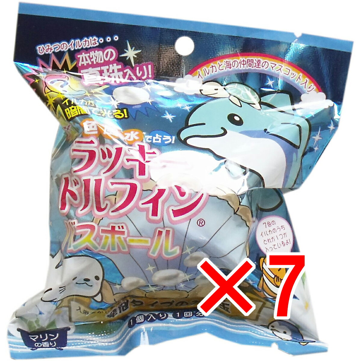 【 まとめ買い7個セット 】 色風水で占う ラッキードルフィンバスボール マリンの香り 発泡タイプの入..