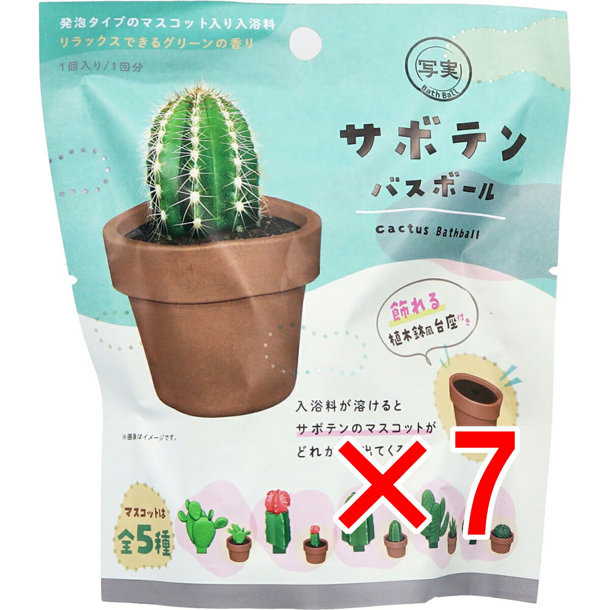 【 まとめ買い7個セット 】 写実シリーズ サボテン バスボール リラックスできるグリーンの香り 50g 1回分