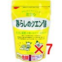 【 まとめ買い7個セット 】 暮らしのクエン酸 【 送料無料 】
