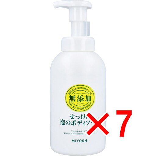 【 まとめ買い7個セット 】 無添加せっけん 泡のボディソープ 【 送料無料 】 【 まとめ買い7個セット 】 無添加せっけん 泡のボディソープ 【 送料無料 】