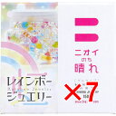【 まとめ買い7個セット 】 ニオイのち晴れ レインボージュエリー 消臭剤 ゲルタイプ 150g 【 送料無料 】