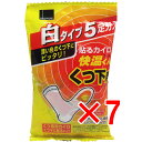 【 まとめ買い7個セット 】 快温くん くつ下用 貼るカイロ 白タイプ 5足分入(4)