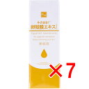 【 まとめ買い7個セット 】 そのまま! 卵殻膜エキス 20mL 【 送料無料 】